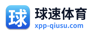 球速体育